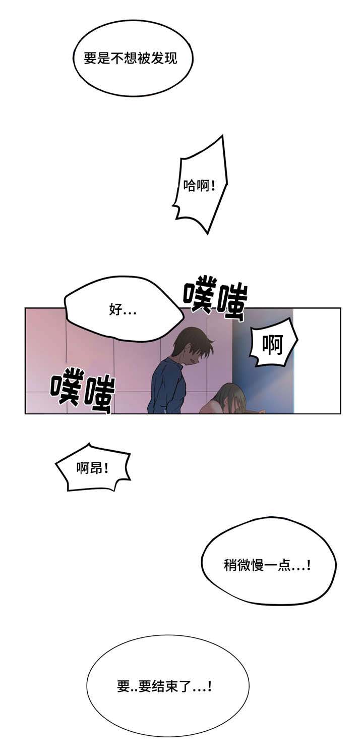 《非常师生档》漫画最新章节第3章：迟到了免费下拉式在线观看章节第【10】张图片