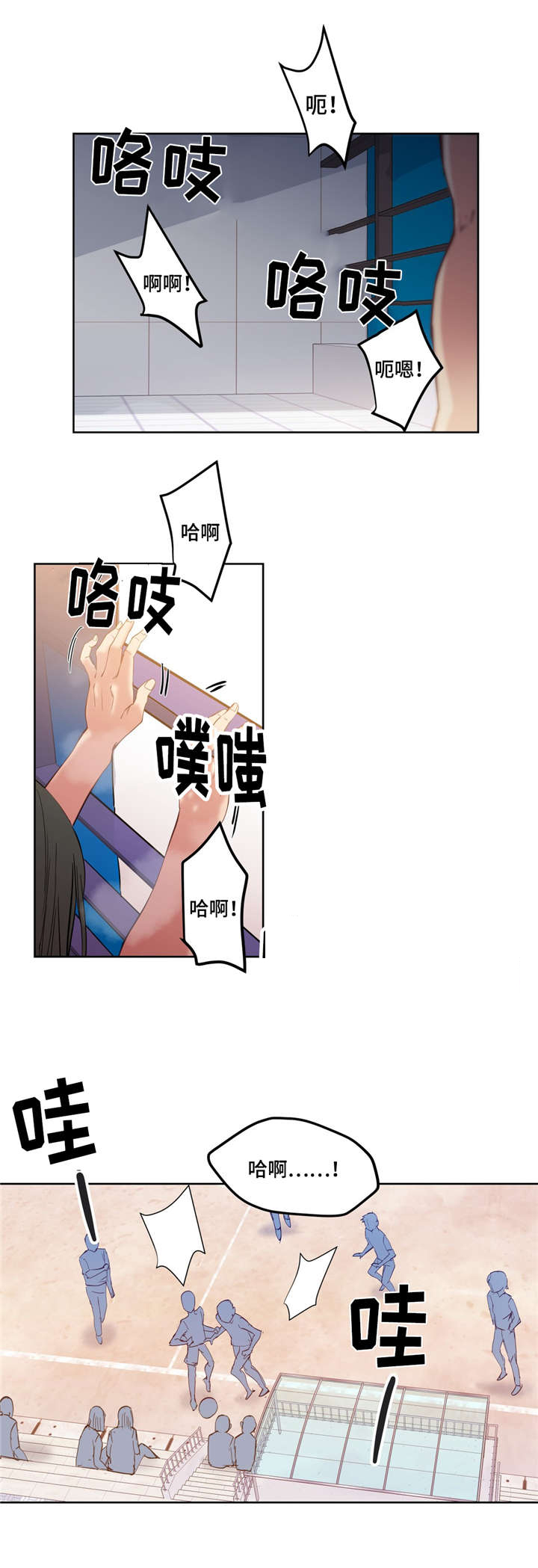 《非常师生档》漫画最新章节第3章：迟到了免费下拉式在线观看章节第【12】张图片