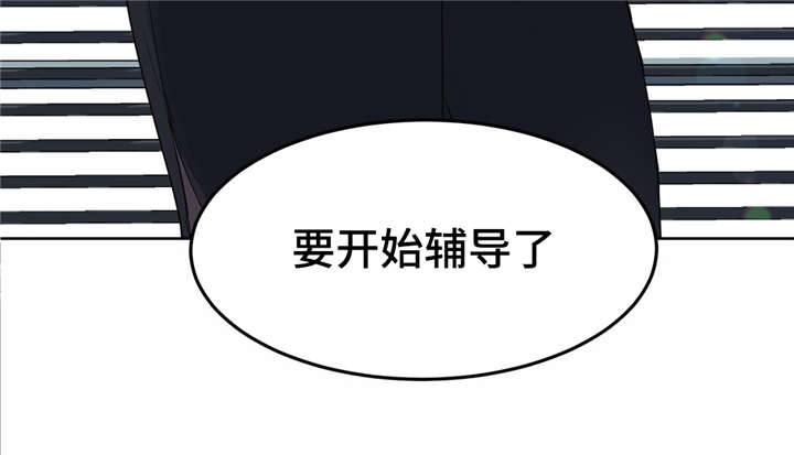 《非常师生档》漫画最新章节第4章：第一次见面免费下拉式在线观看章节第【6】张图片