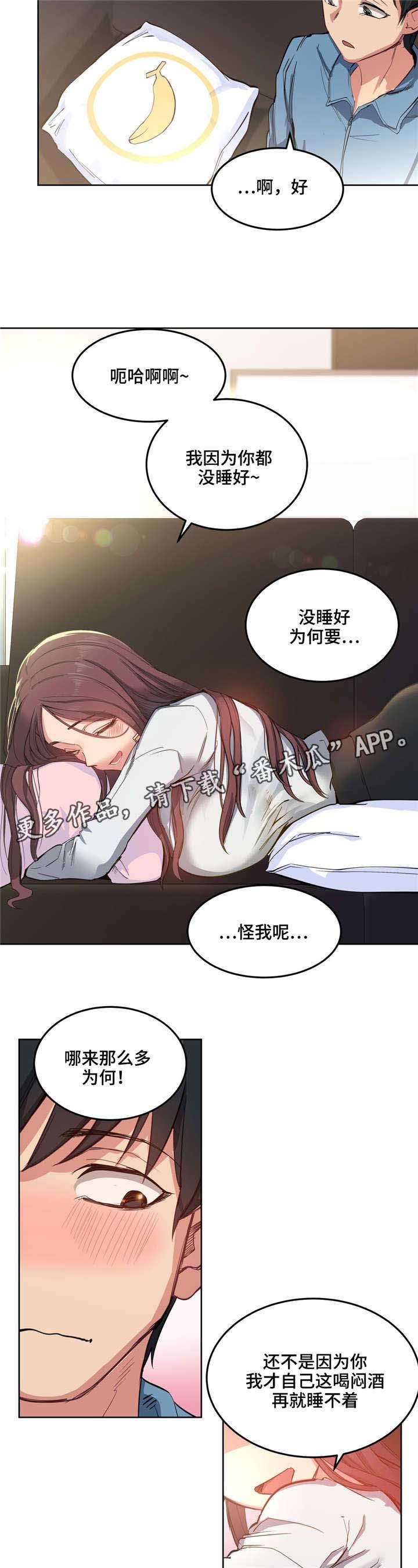 《非常师生档》漫画最新章节第5章：泰式按摩免费下拉式在线观看章节第【4】张图片