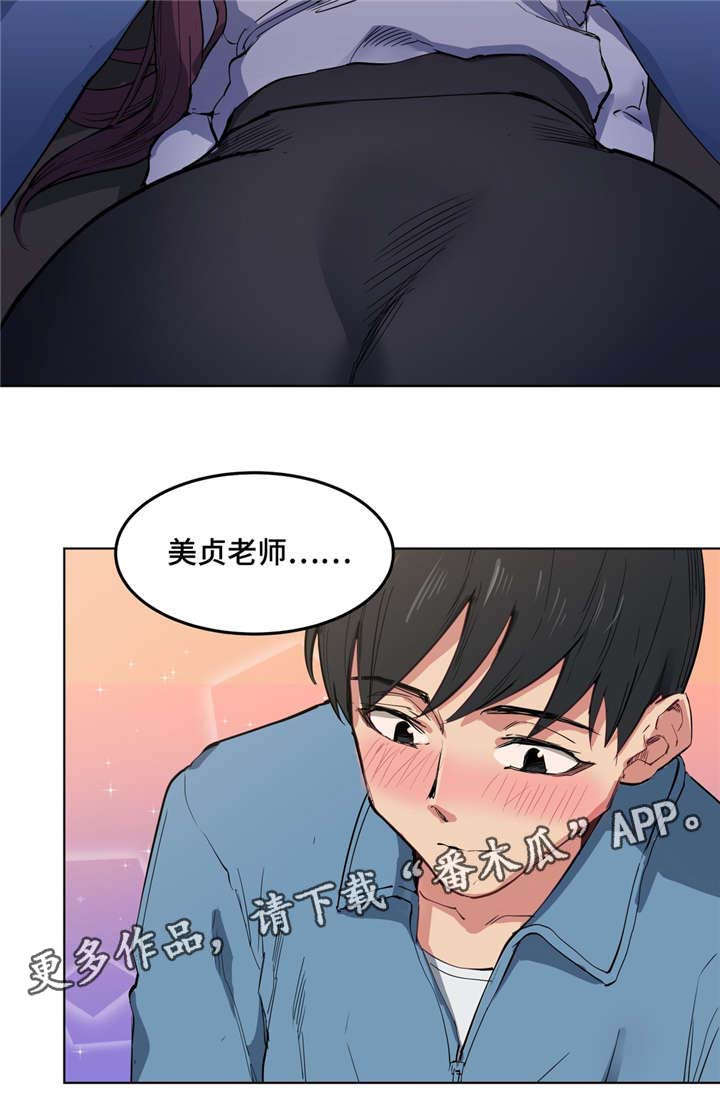 《非常师生档》漫画最新章节第6章：老师再见免费下拉式在线观看章节第【5】张图片