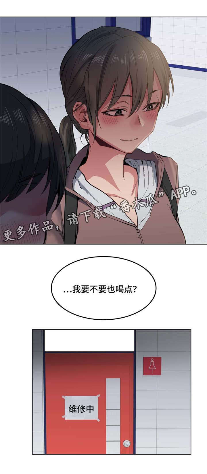 《非常师生档》漫画最新章节第7章：人渣免费下拉式在线观看章节第【15】张图片