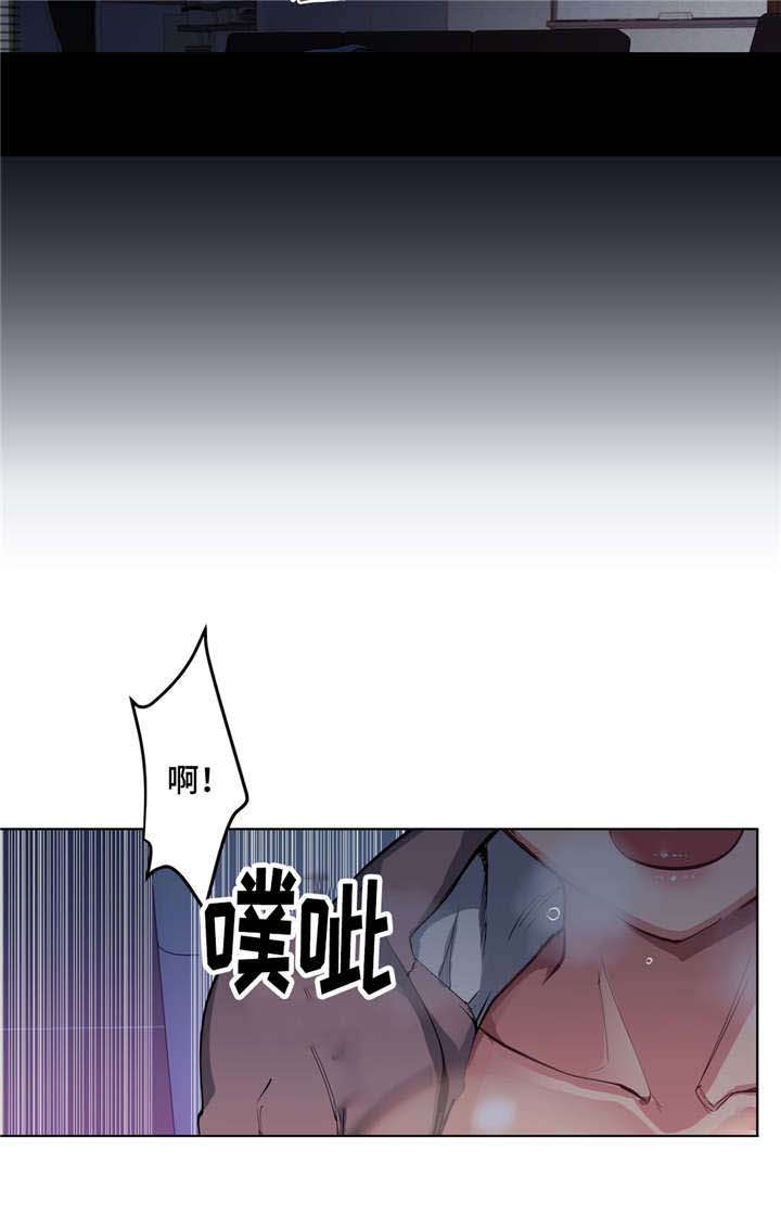 《非常师生档》漫画最新章节第7章：人渣免费下拉式在线观看章节第【3】张图片