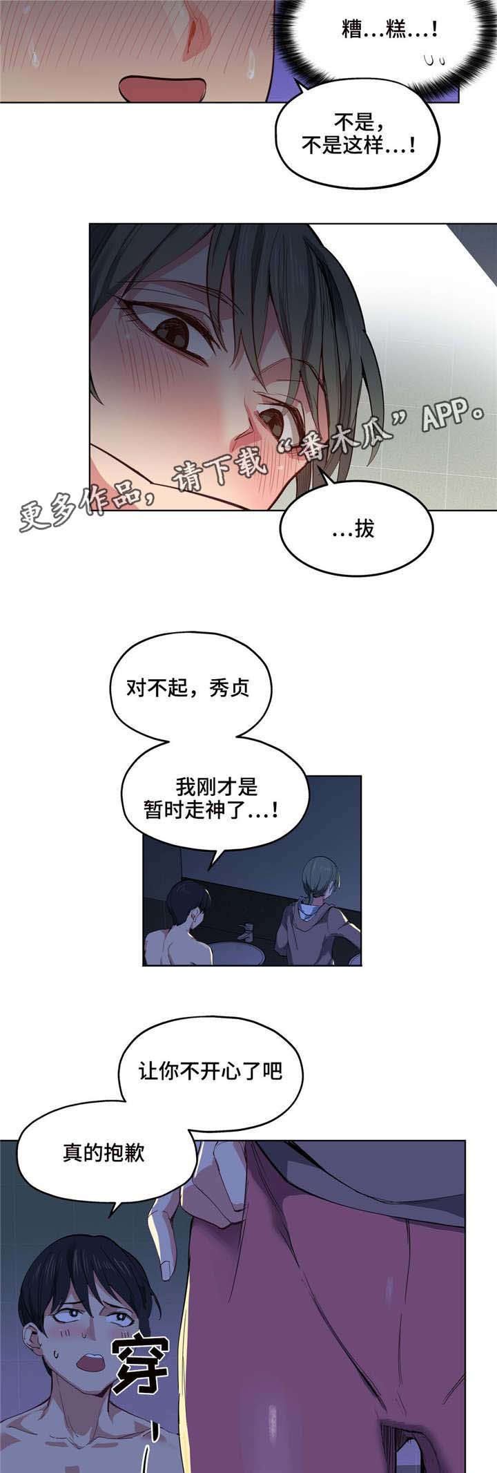 非常师生档-第8章：缓解压力全彩韩漫标签