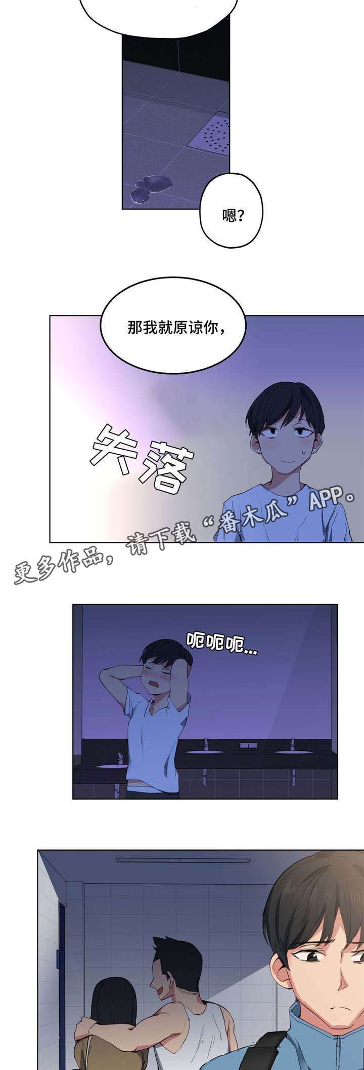 非常师生档-第8章：缓解压力全彩韩漫标签