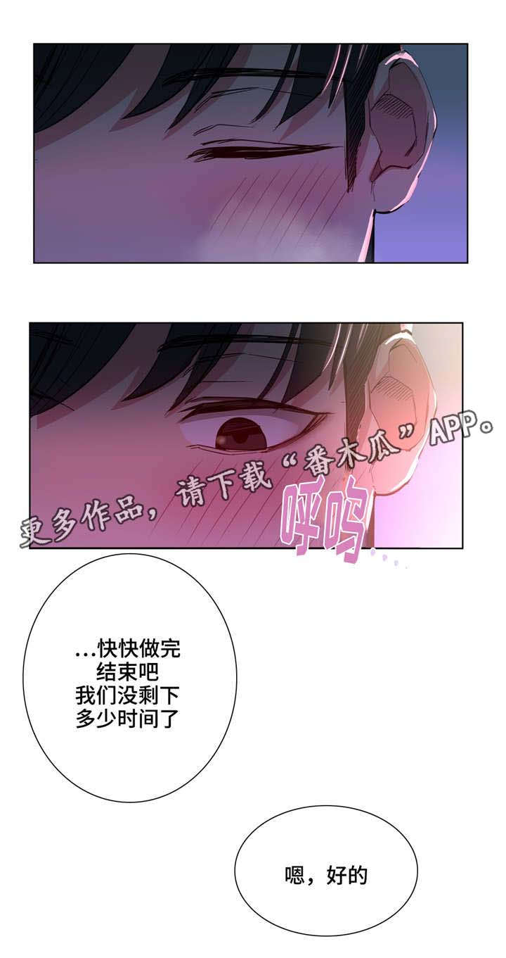 《非常师生档》漫画最新章节第9章：原谅你免费下拉式在线观看章节第【7】张图片