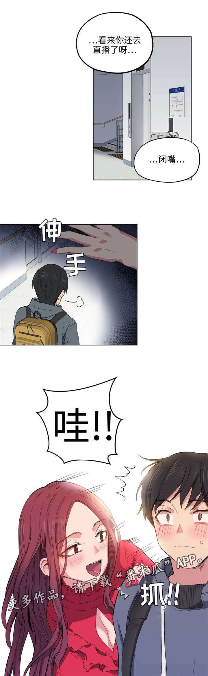 《非常师生档》漫画最新章节第10章：漂亮吗免费下拉式在线观看章节第【7】张图片