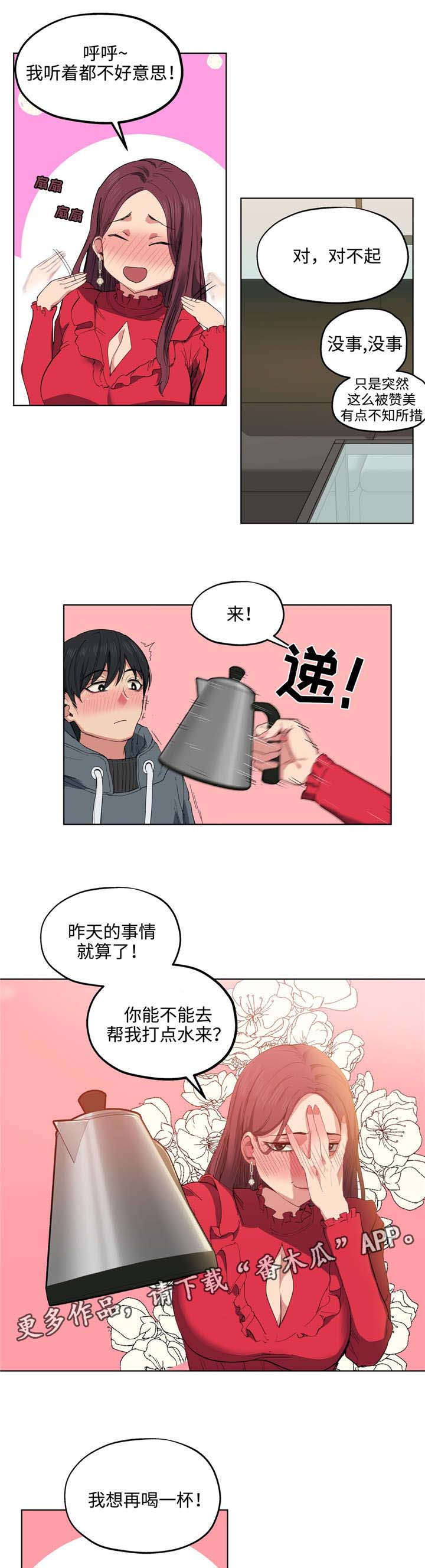 非常师生档-第11章：隔壁间全彩韩漫标签