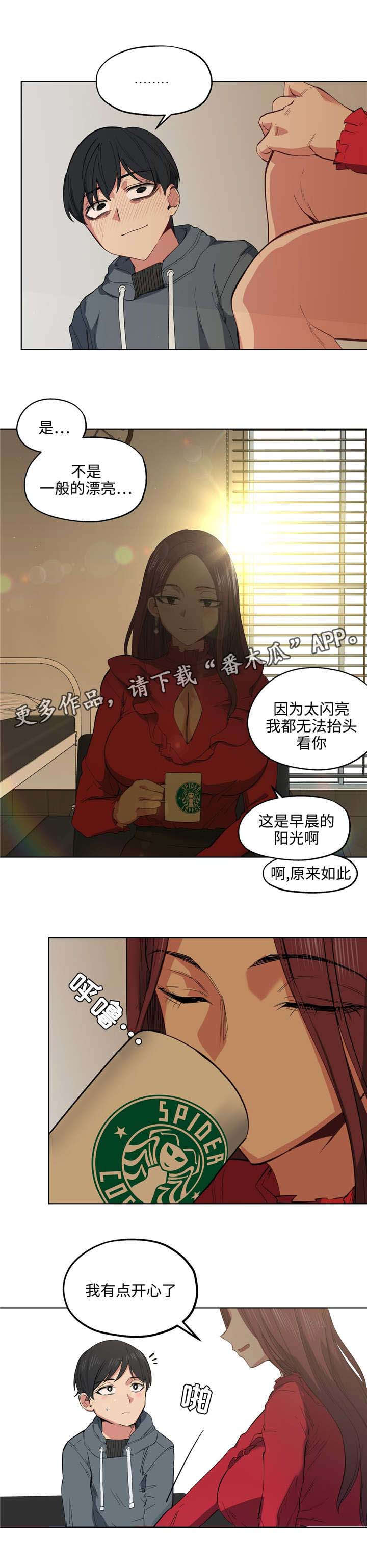 《非常师生档》漫画最新章节第11章：隔壁间免费下拉式在线观看章节第【11】张图片