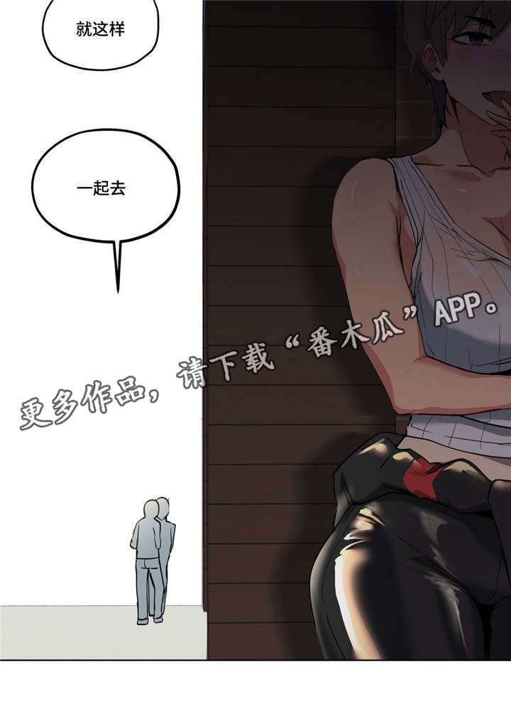 《非常师生档》漫画最新章节第14章：数学课免费下拉式在线观看章节第【5】张图片