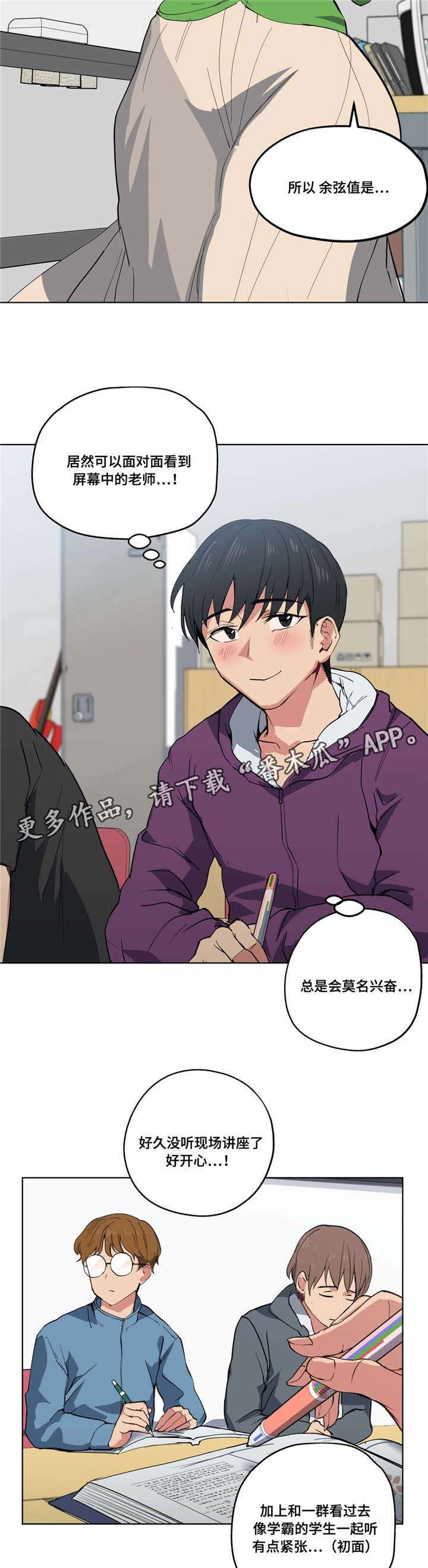 《非常师生档》漫画最新章节第16章：性感老师免费下拉式在线观看章节第【2】张图片