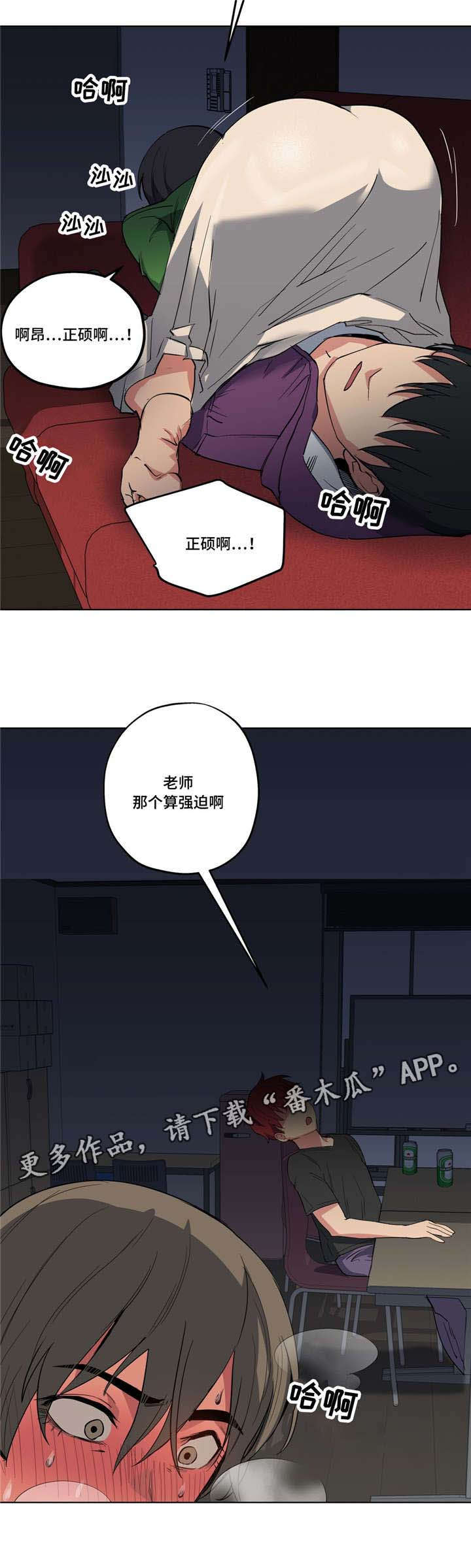 《非常师生档》漫画最新章节第19章：看老师免费下拉式在线观看章节第【4】张图片