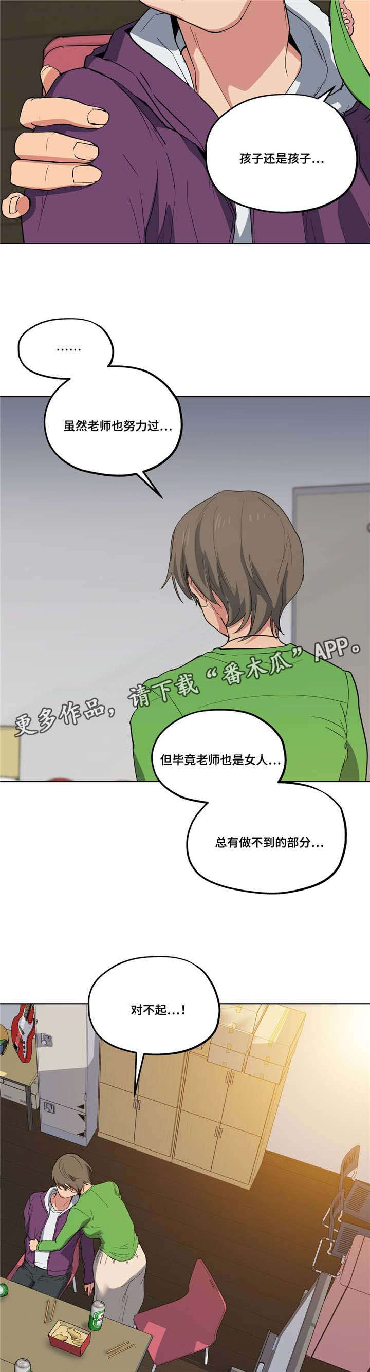 《非常师生档》漫画最新章节第19章：看老师免费下拉式在线观看章节第【9】张图片