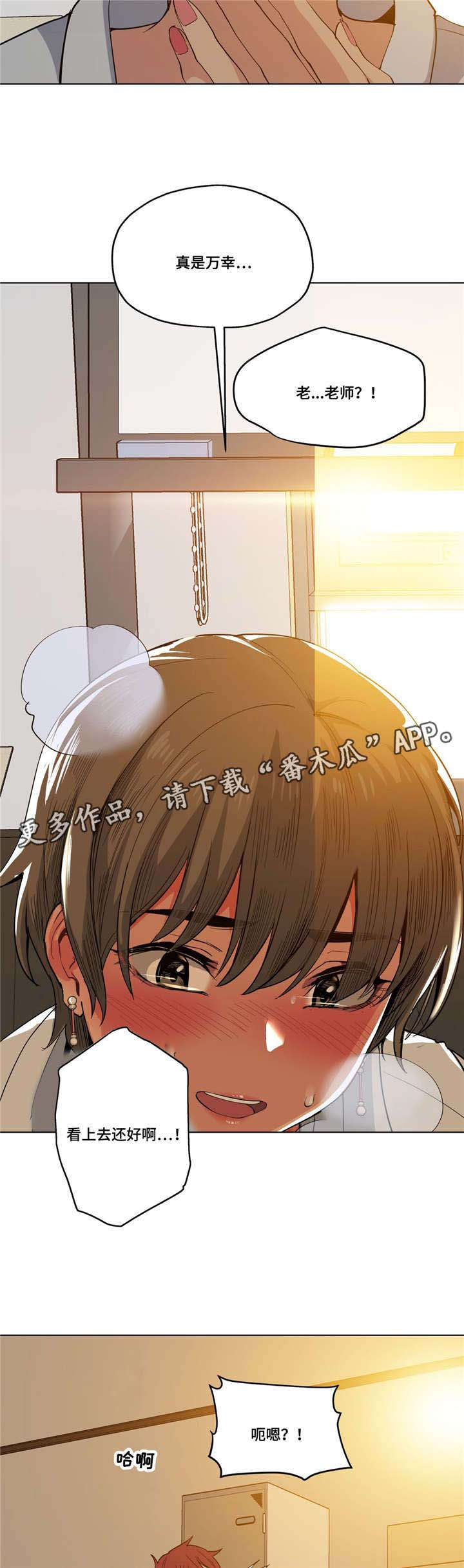 《非常师生档》漫画最新章节第20章：想尝尝免费下拉式在线观看章节第【9】张图片