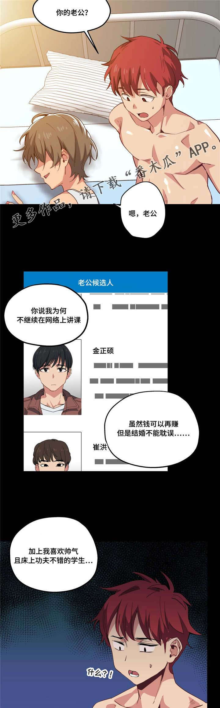 非常师生档-第21章：开始了全彩韩漫标签