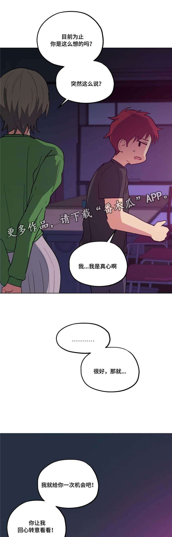 《非常师生档》漫画最新章节第21章：开始了免费下拉式在线观看章节第【8】张图片