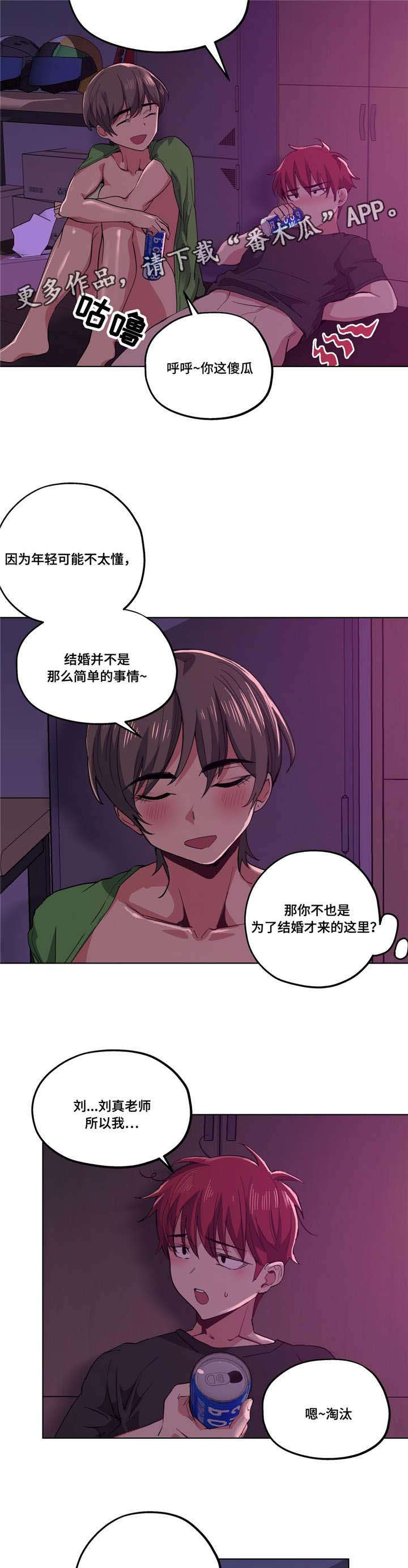 《非常师生档》漫画最新章节第22章：等很久了免费下拉式在线观看章节第【6】张图片