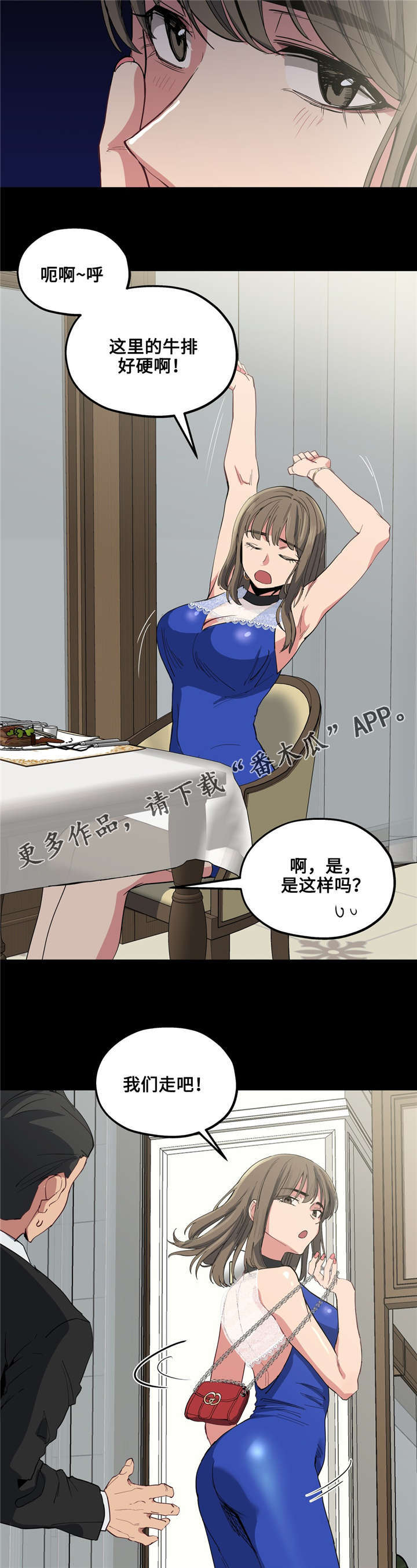 《非常师生档》漫画最新章节第23章：自己选择免费下拉式在线观看章节第【11】张图片