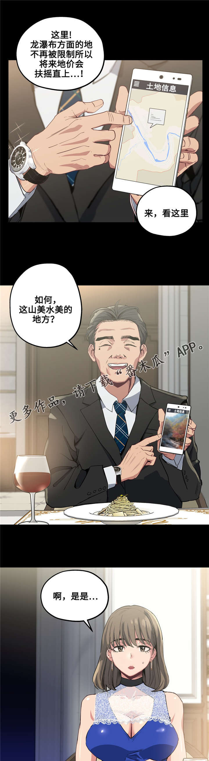 《非常师生档》漫画最新章节第23章：自己选择免费下拉式在线观看章节第【14】张图片