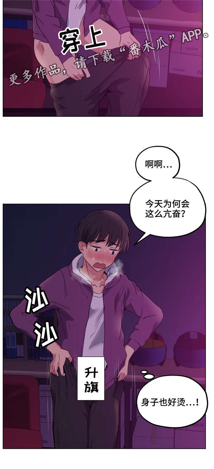 《非常师生档》漫画最新章节第24章：好可爱免费下拉式在线观看章节第【9】张图片