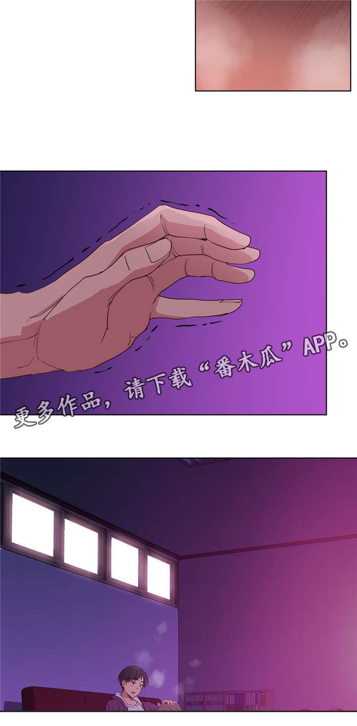 《非常师生档》漫画最新章节第24章：好可爱免费下拉式在线观看章节第【4】张图片