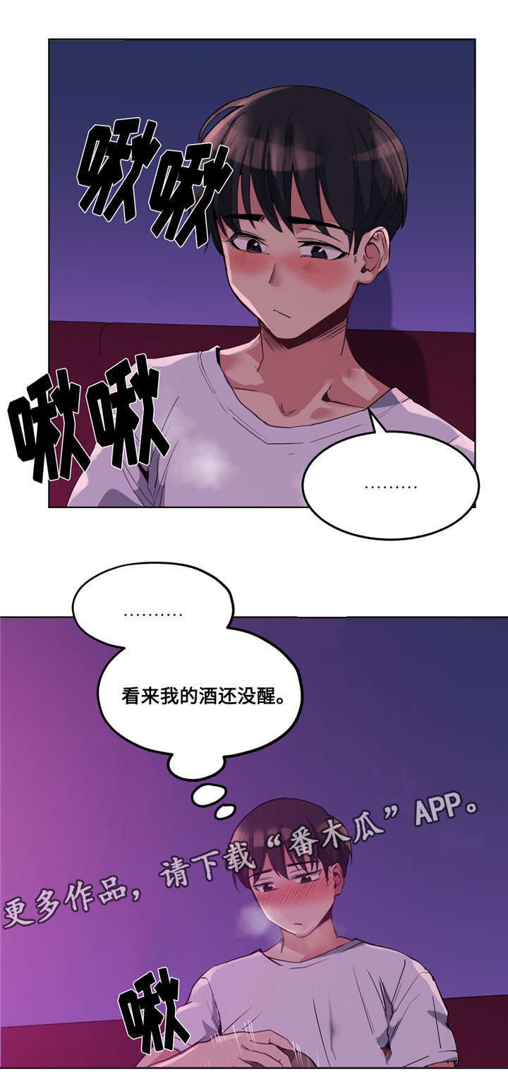 《非常师生档》漫画最新章节第24章：好可爱免费下拉式在线观看章节第【3】张图片