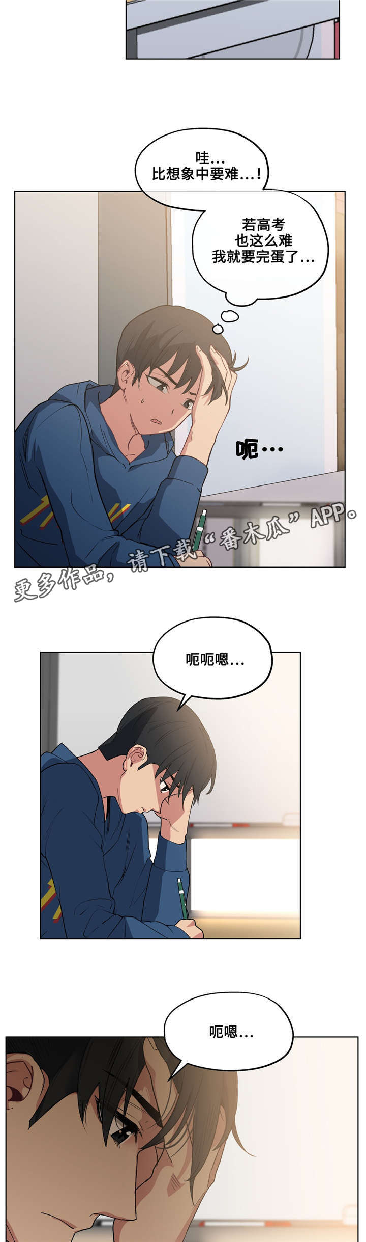 《非常师生档》漫画最新章节第28章：集中训练免费下拉式在线观看章节第【7】张图片