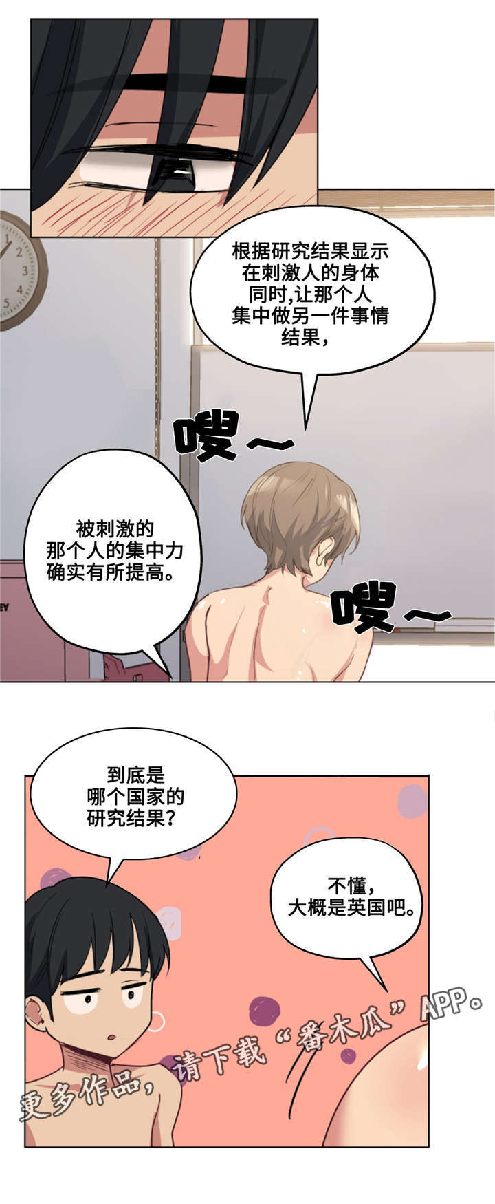 《非常师生档》漫画最新章节第29章：哪句是真的免费下拉式在线观看章节第【9】张图片