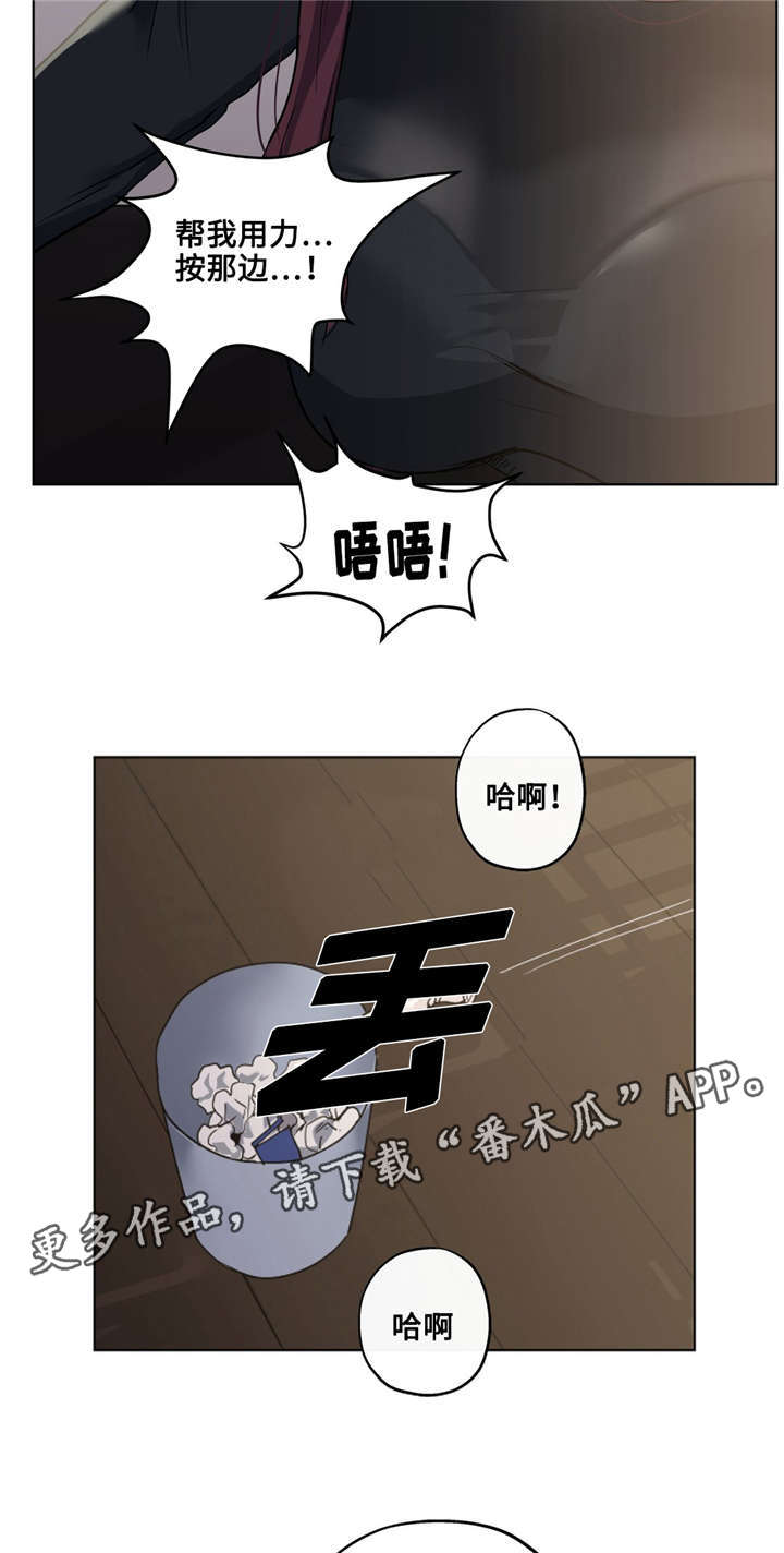 《非常师生档》漫画最新章节第29章：哪句是真的免费下拉式在线观看章节第【12】张图片