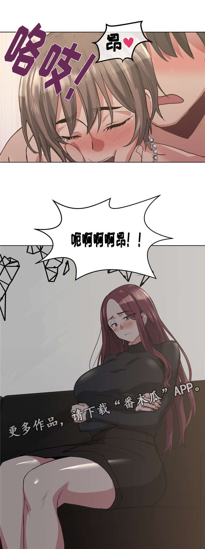 《非常师生档》漫画最新章节第29章：哪句是真的免费下拉式在线观看章节第【3】张图片