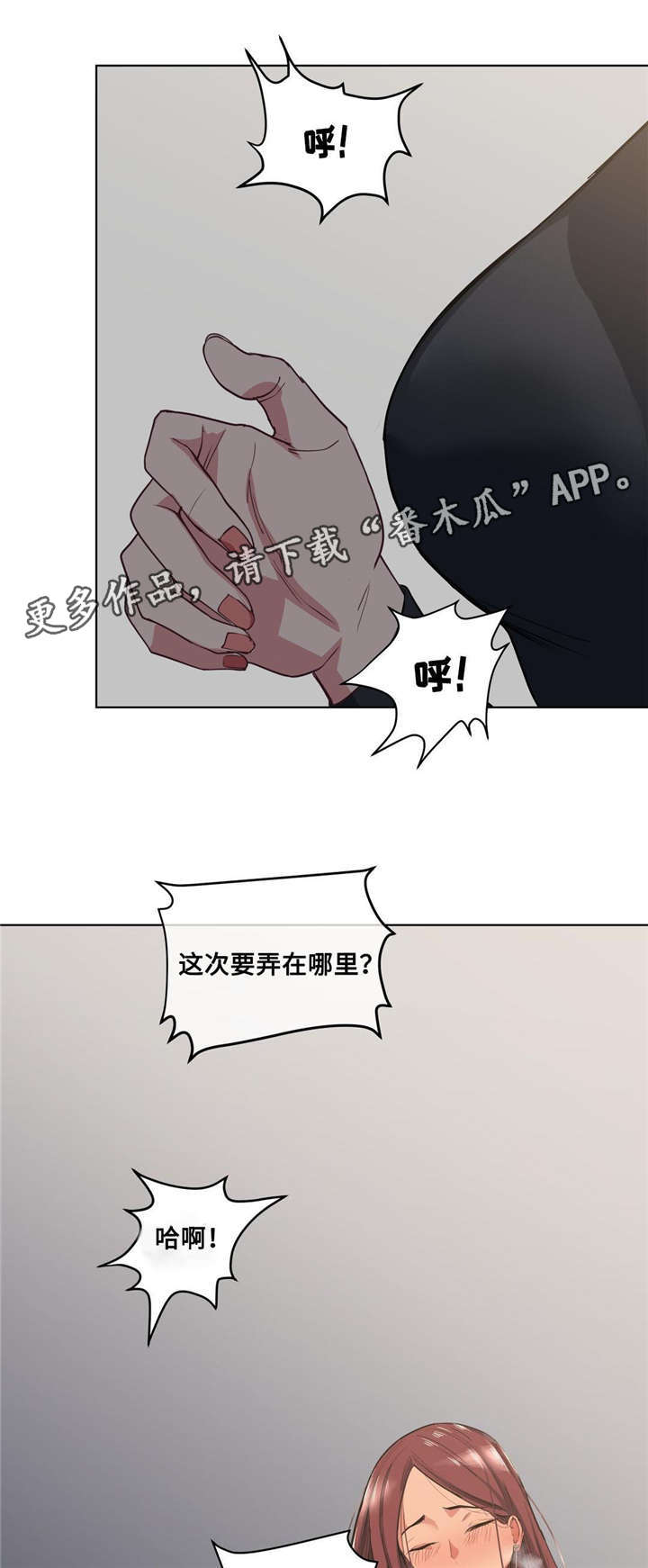 《非常师生档》漫画最新章节第30章：吐露心扉免费下拉式在线观看章节第【14】张图片