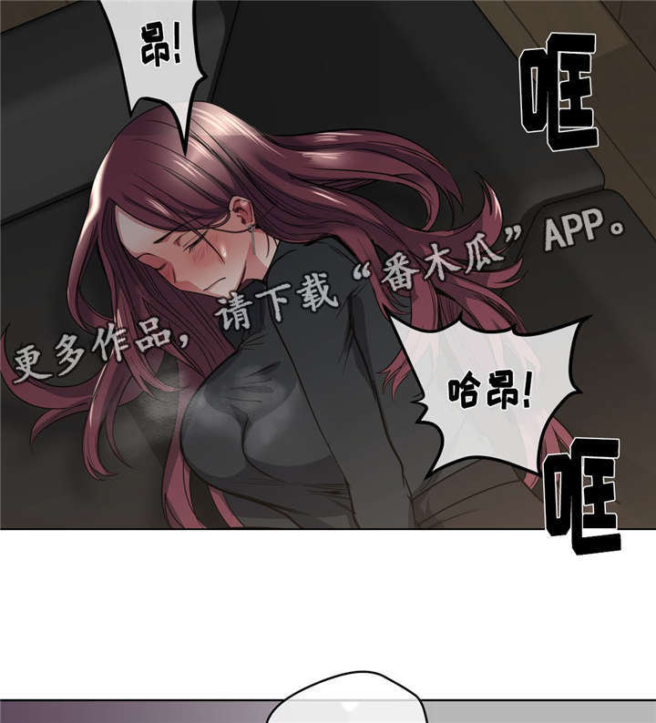 《非常师生档》漫画最新章节第30章：吐露心扉免费下拉式在线观看章节第【11】张图片