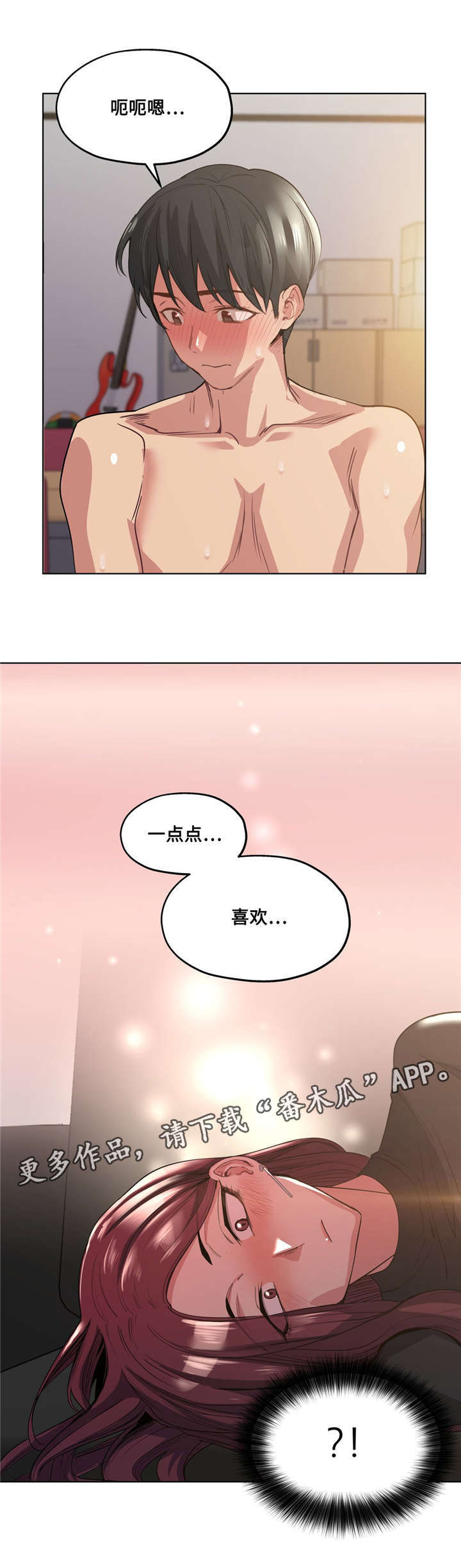 《非常师生档》漫画最新章节第30章：吐露心扉免费下拉式在线观看章节第【5】张图片