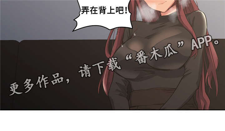 《非常师生档》漫画最新章节第30章：吐露心扉免费下拉式在线观看章节第【13】张图片