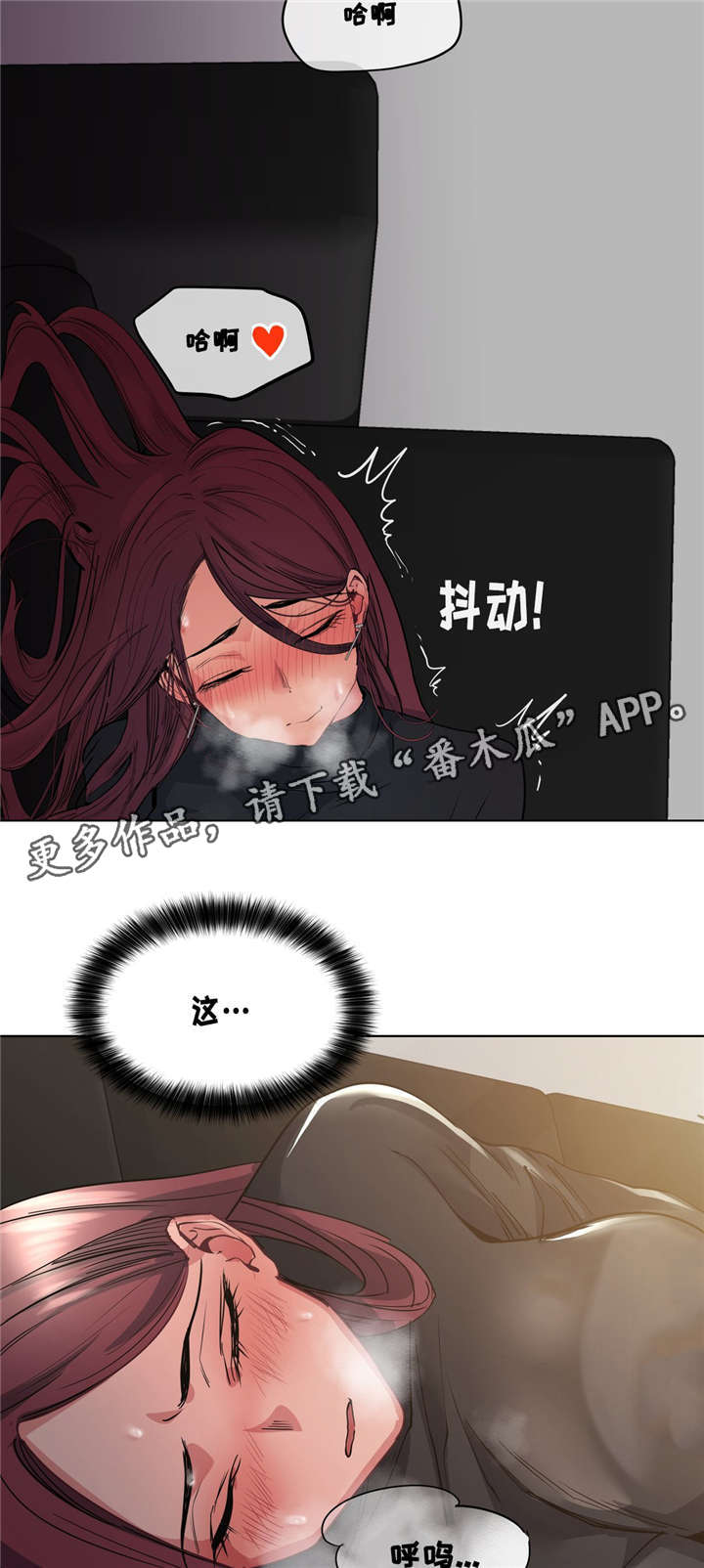 《非常师生档》漫画最新章节第30章：吐露心扉免费下拉式在线观看章节第【10】张图片