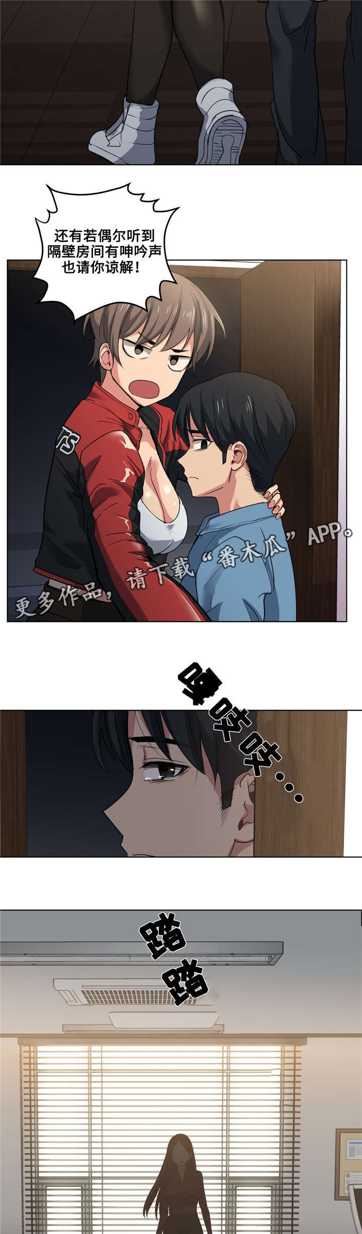 《非常师生档》漫画最新章节第33章：发火免费下拉式在线观看章节第【2】张图片