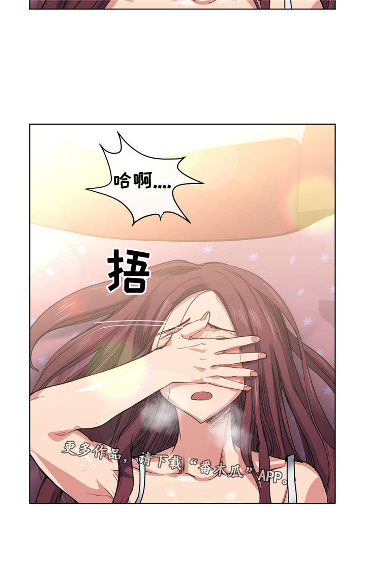 《非常师生档》漫画最新章节第34章：坏小子免费下拉式在线观看章节第【6】张图片