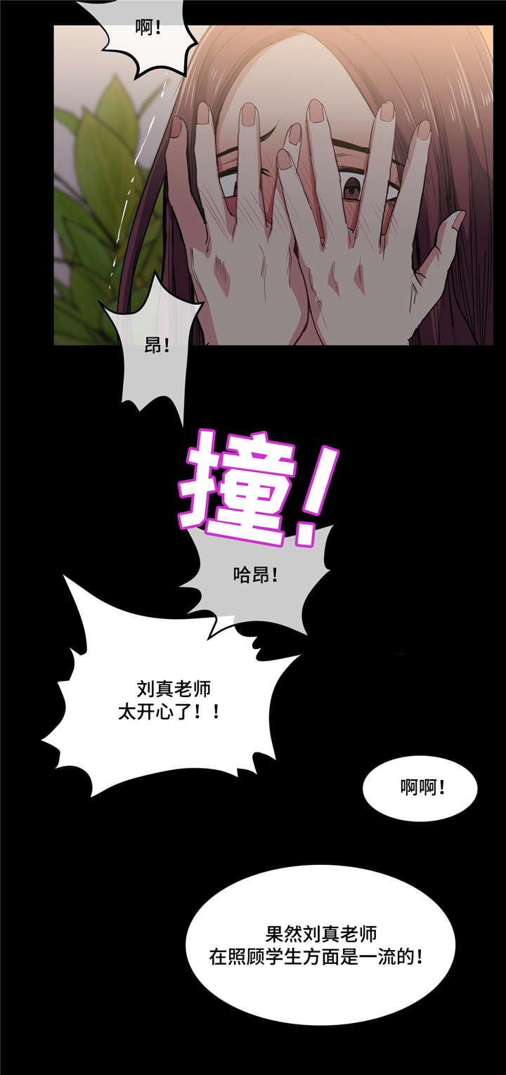 《非常师生档》漫画最新章节第34章：坏小子免费下拉式在线观看章节第【11】张图片