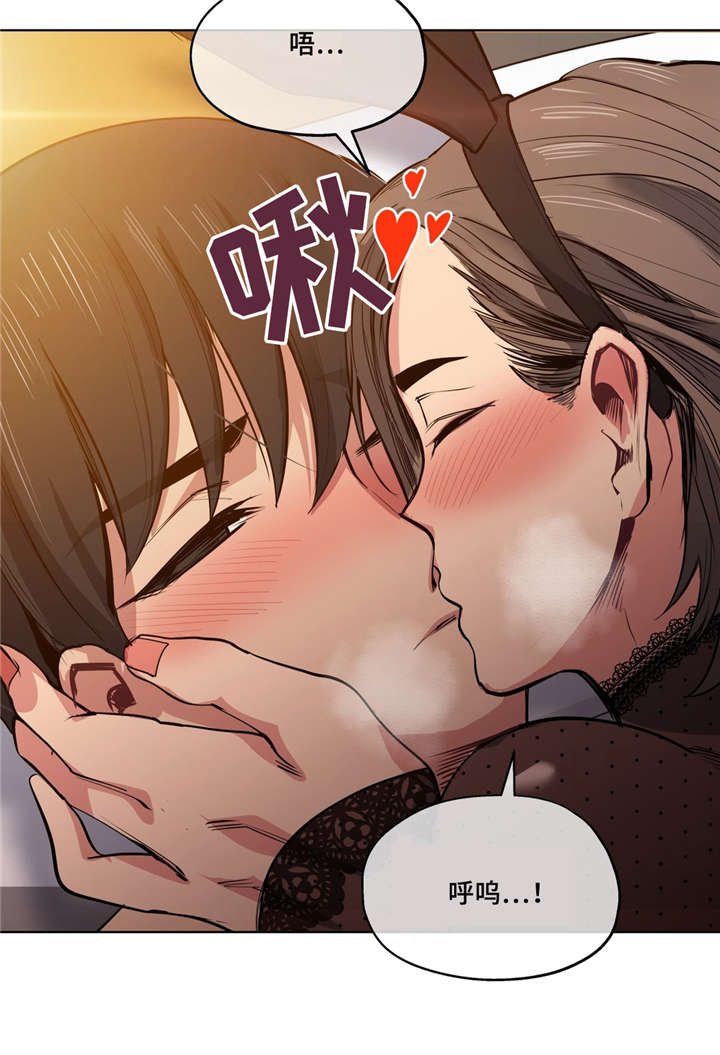 《非常师生档》漫画最新章节第36章：奖励免费下拉式在线观看章节第【1】张图片