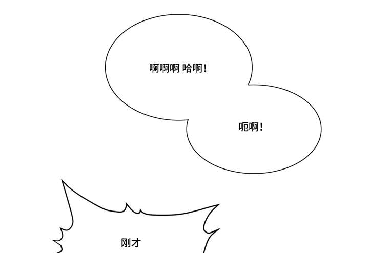 《非常师生档》漫画最新章节第37章：忘掉那个女人免费下拉式在线观看章节第【6】张图片