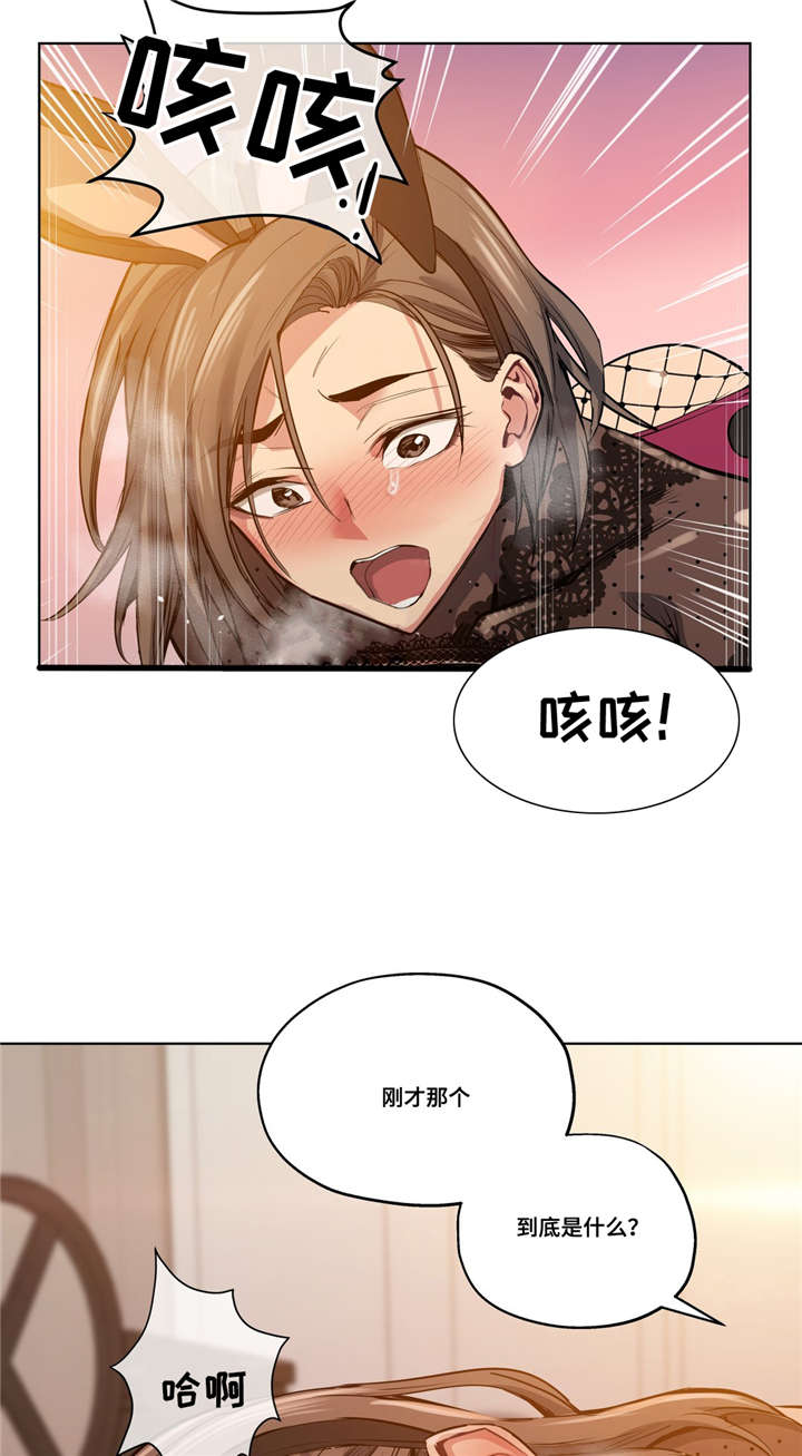 《非常师生档》漫画最新章节第37章：忘掉那个女人免费下拉式在线观看章节第【14】张图片