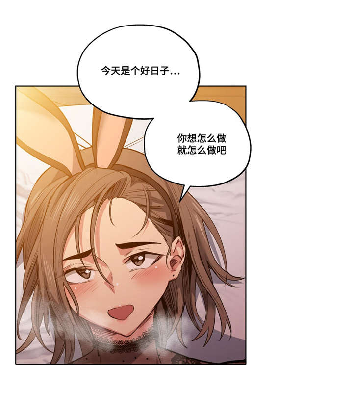 《非常师生档》漫画最新章节第37章：忘掉那个女人免费下拉式在线观看章节第【10】张图片