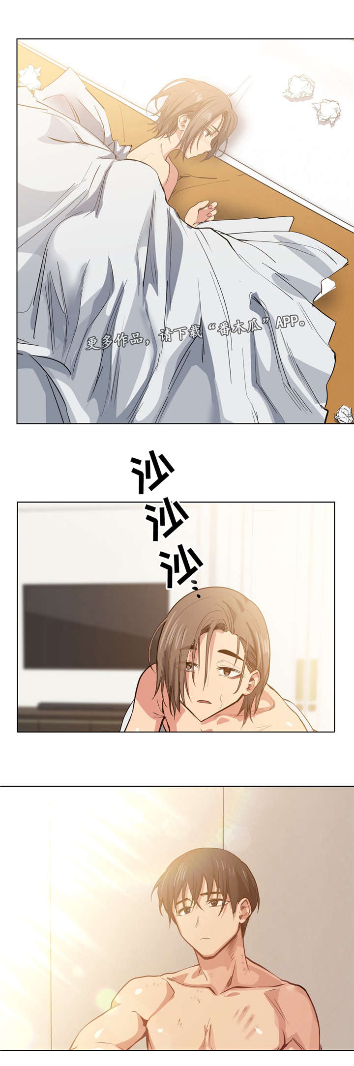 《非常师生档》漫画最新章节第38章：早上好免费下拉式在线观看章节第【6】张图片