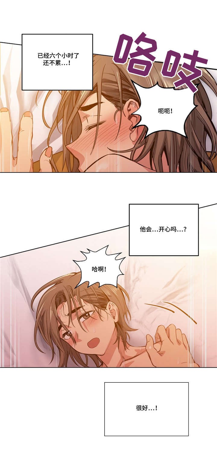 《非常师生档》漫画最新章节第38章：早上好免费下拉式在线观看章节第【9】张图片