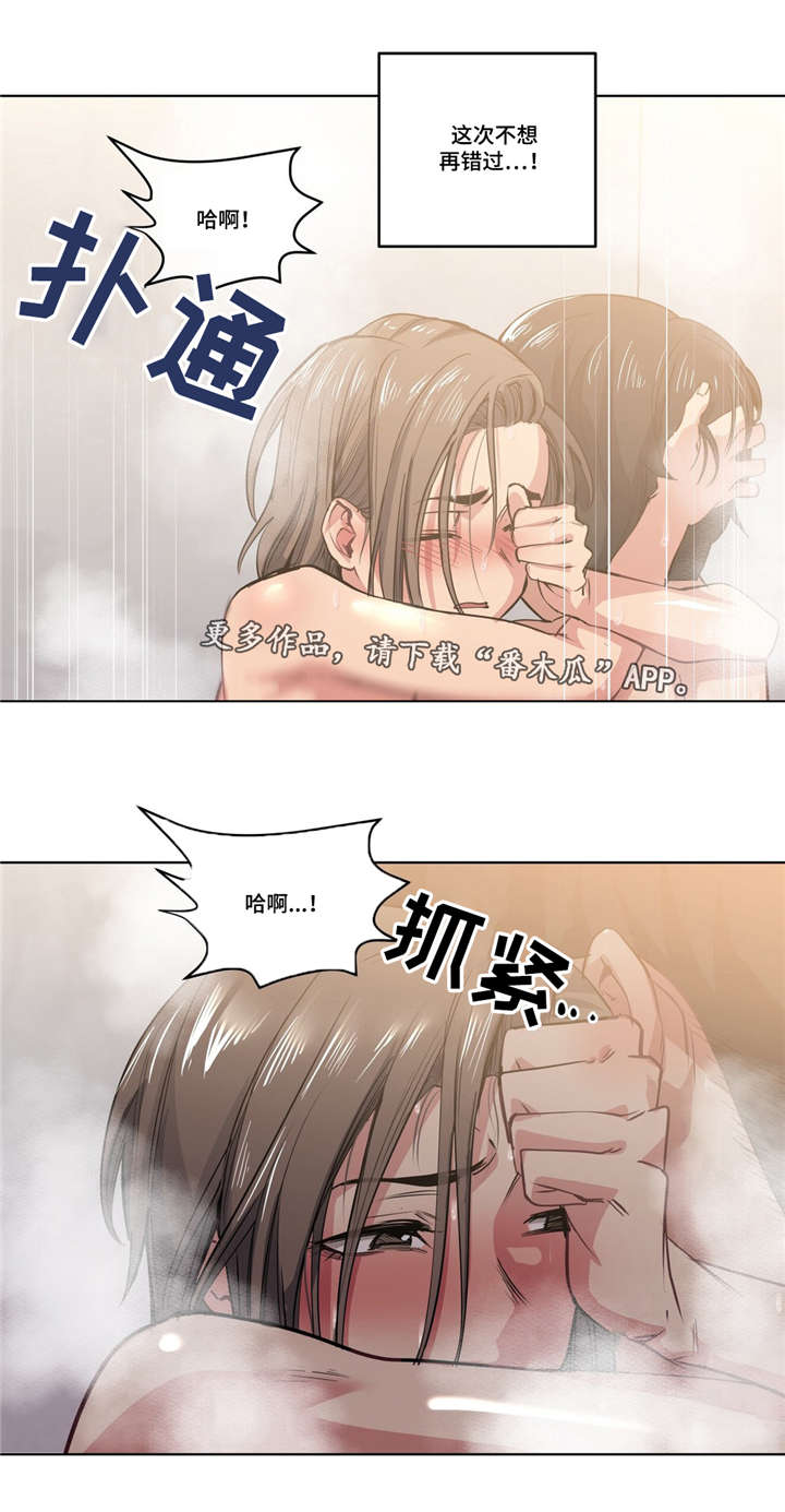 《非常师生档》漫画最新章节第38章：早上好免费下拉式在线观看章节第【11】张图片