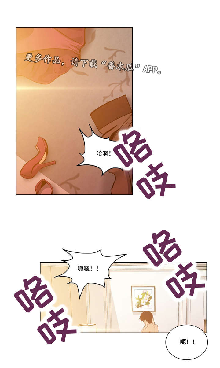 《非常师生档》漫画最新章节第38章：早上好免费下拉式在线观看章节第【10】张图片