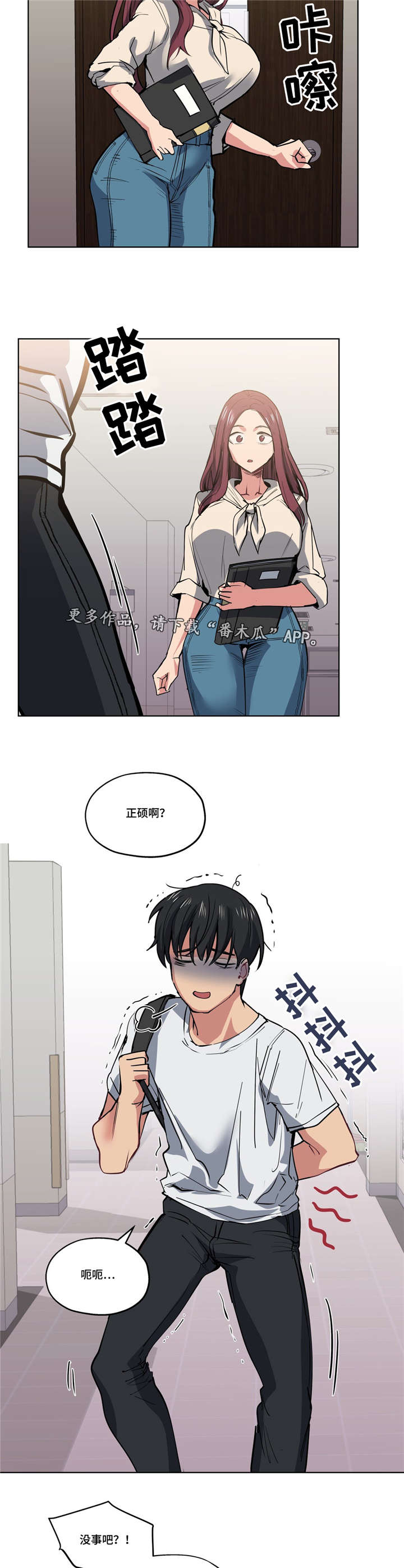 《非常师生档》漫画最新章节第39章：越来越过分免费下拉式在线观看章节第【4】张图片