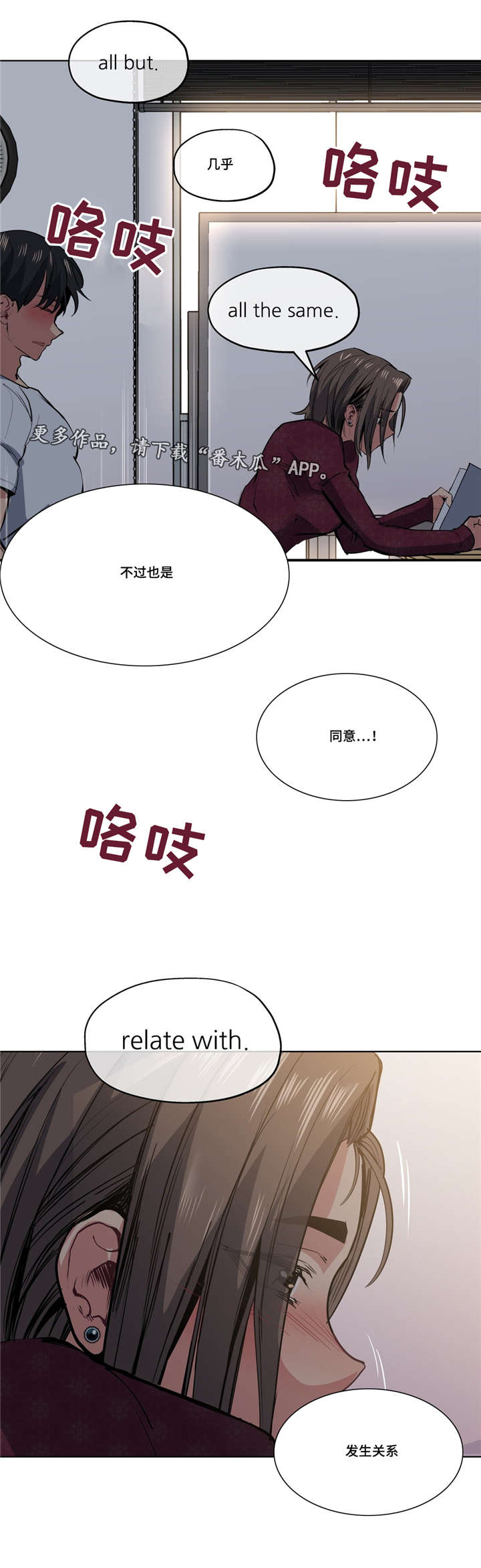 《非常师生档》漫画最新章节第39章：越来越过分免费下拉式在线观看章节第【9】张图片