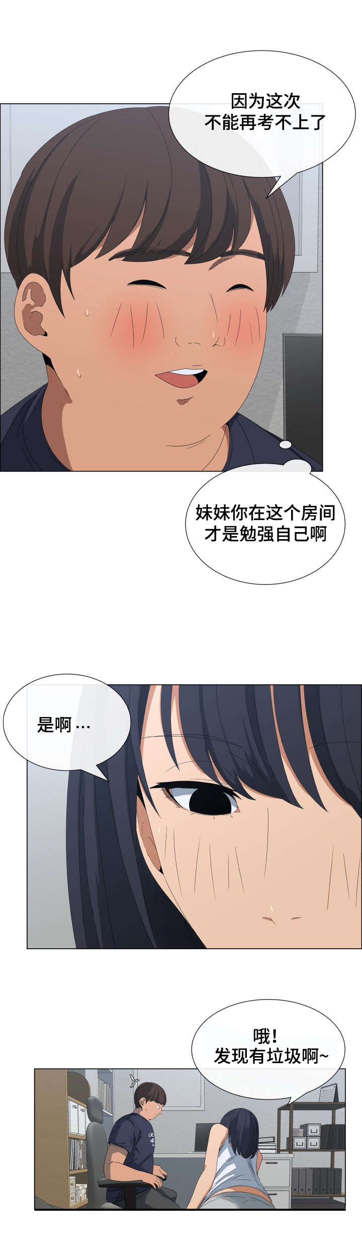 《莱恩》漫画最新章节第1章：莱恩妹妹免费下拉式在线观看章节第【2】张图片