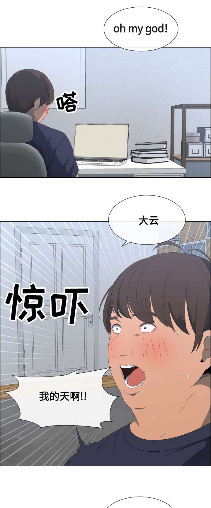 《莱恩》漫画最新章节第1章：莱恩妹妹免费下拉式在线观看章节第【4】张图片